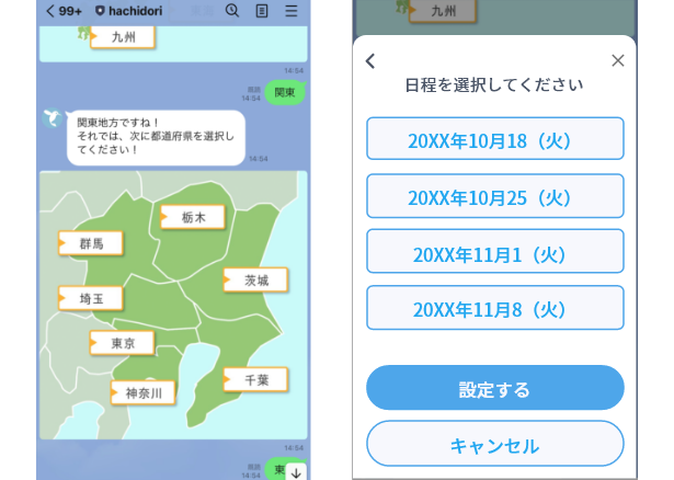 対話型アンケート・診断（チャット+LIFF）
