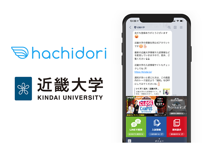 近畿大学様