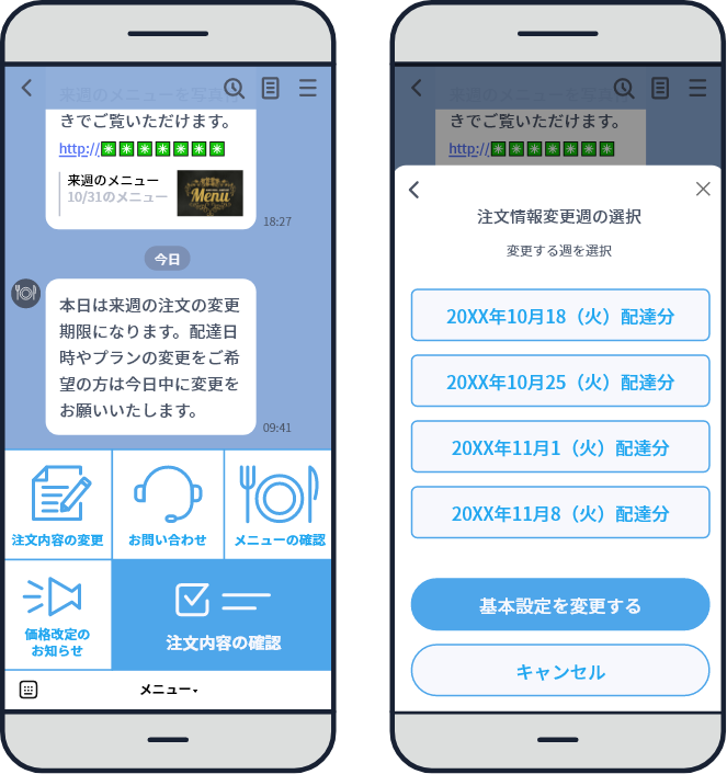 LINE内完結のユーザー体験を増やす