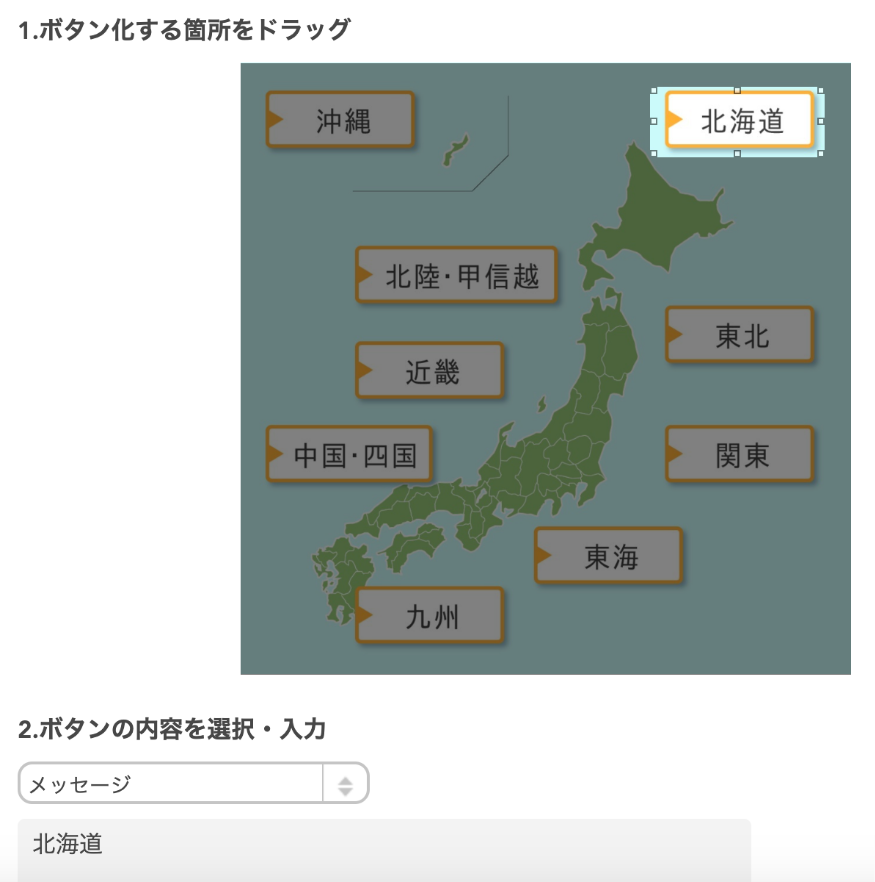 イメージマップ