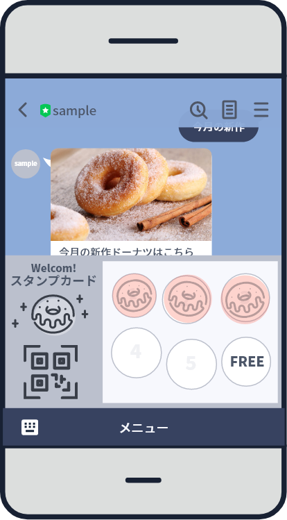 ポイント・スタンプ