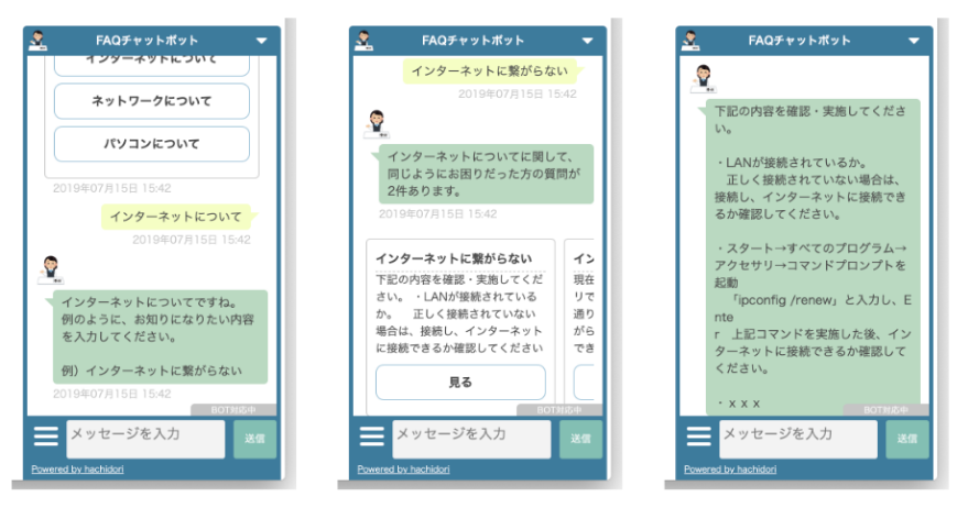 総務や情シス宛の定型的な問合せ対応の効率化