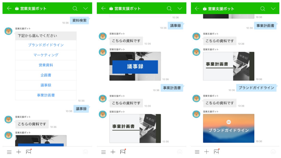 営業サポート・営業企画宛の定型的な問合せ対応の効率化